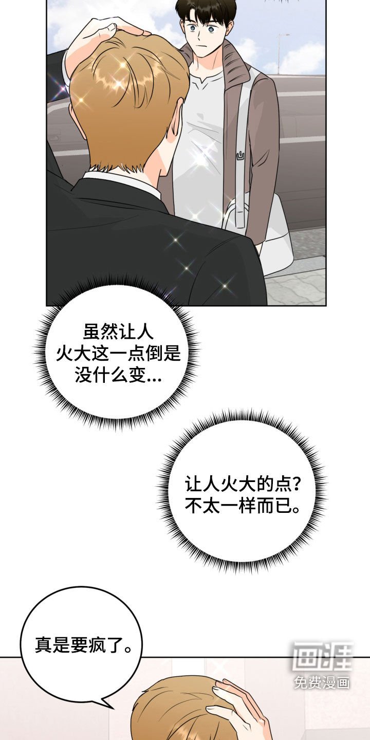 第73章：【第二季】偷拍