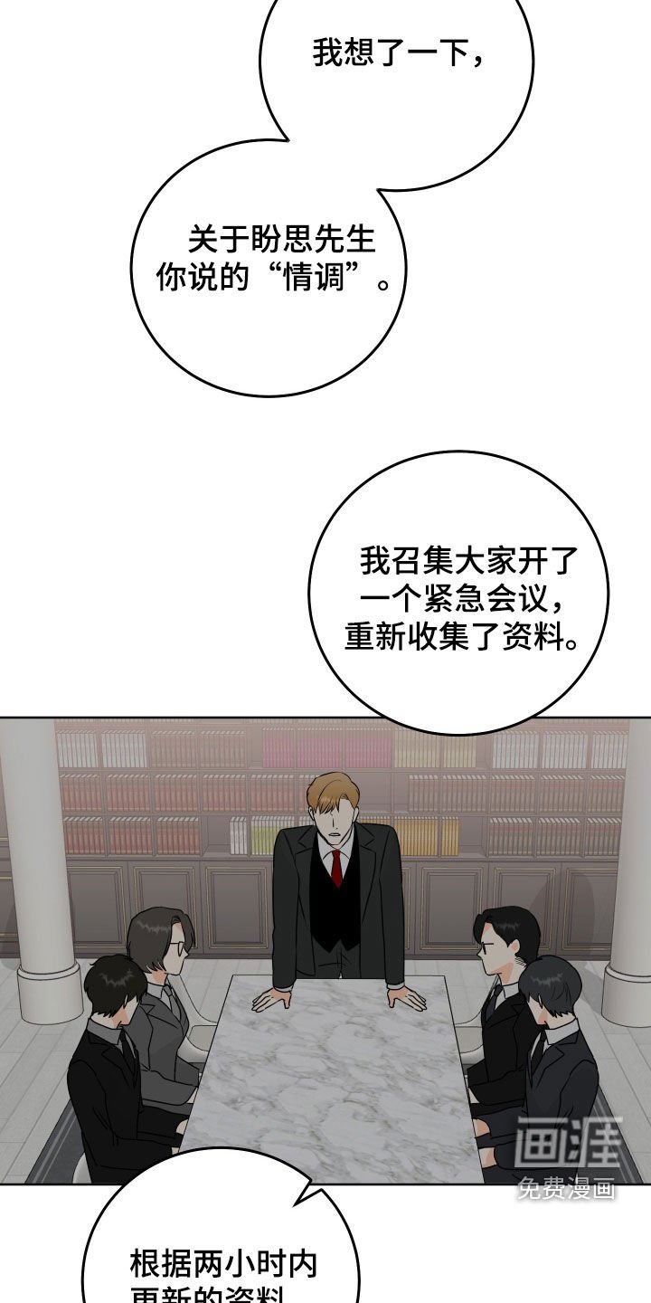 第73章：【第二季】偷拍