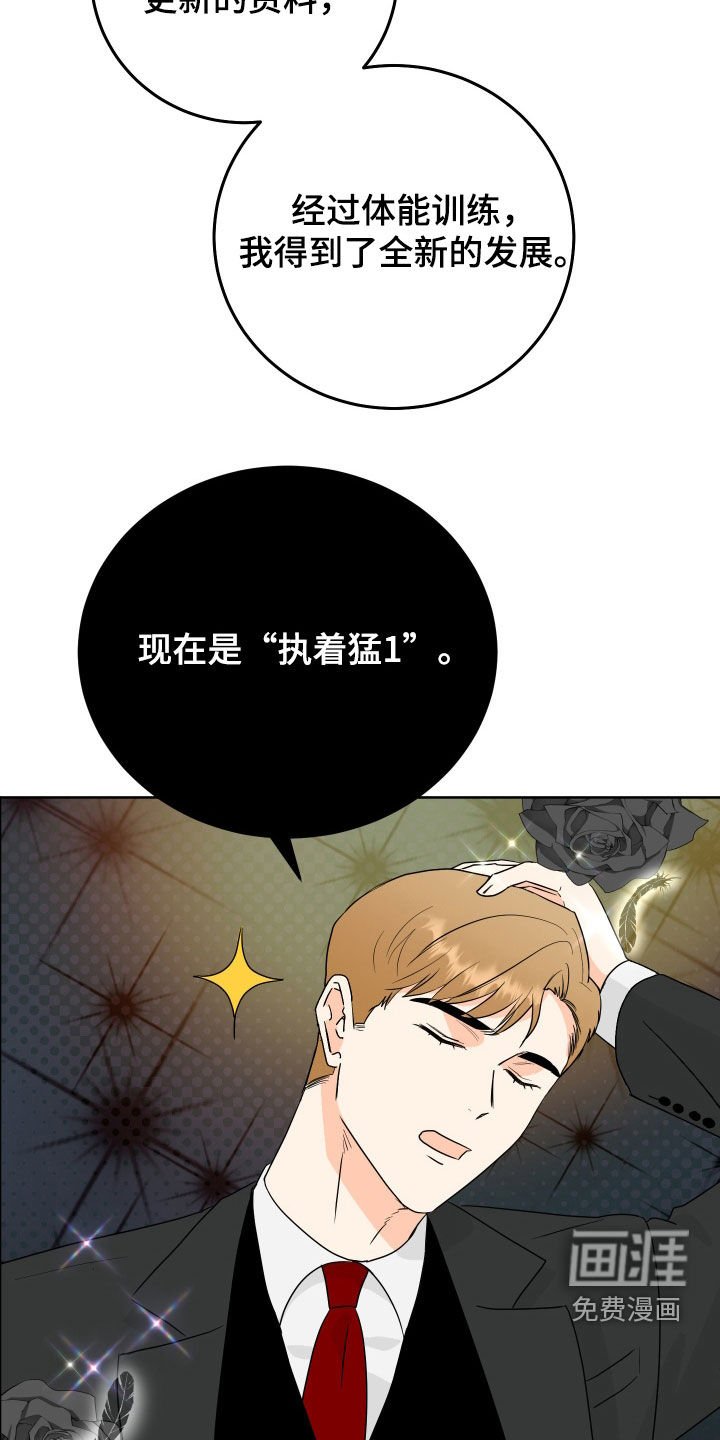 第73章：【第二季】偷拍