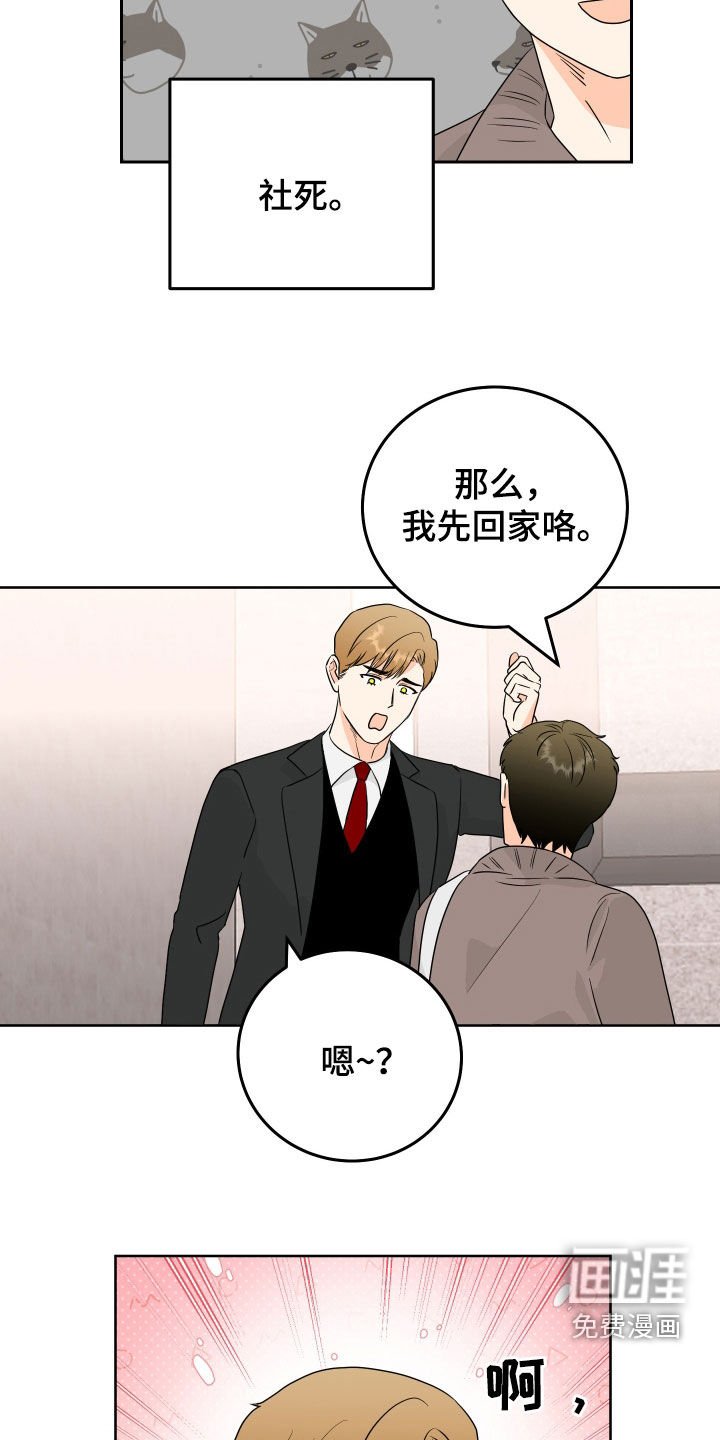第73章：【第二季】偷拍