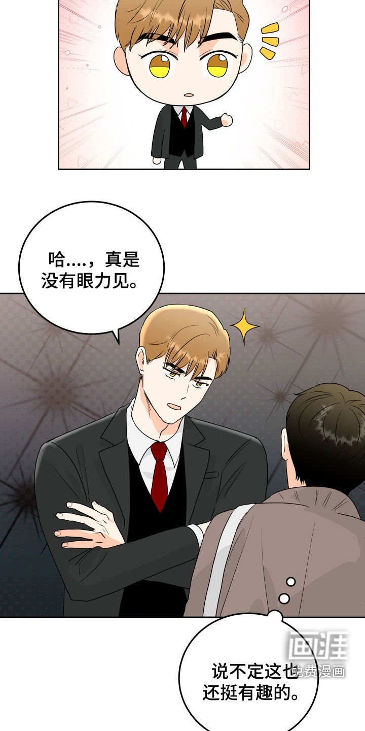 第73章：【第二季】偷拍
