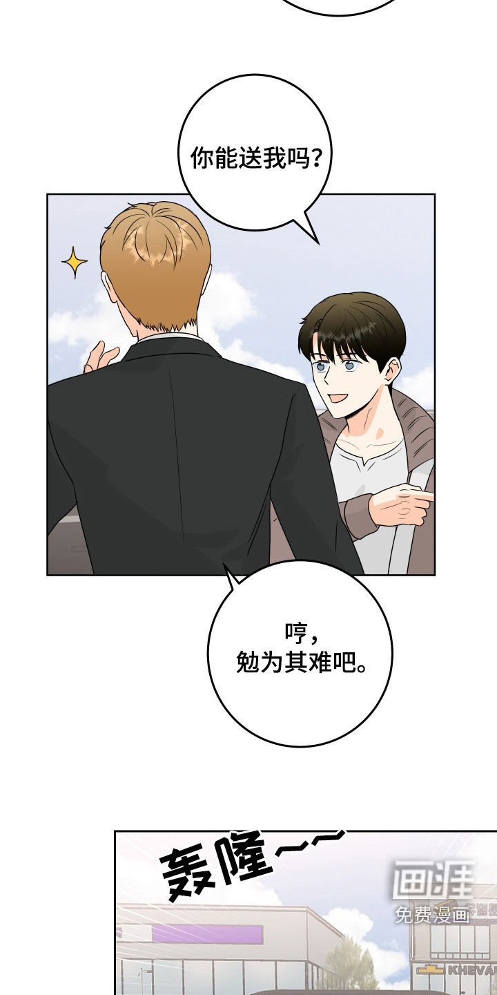 第73章：【第二季】偷拍