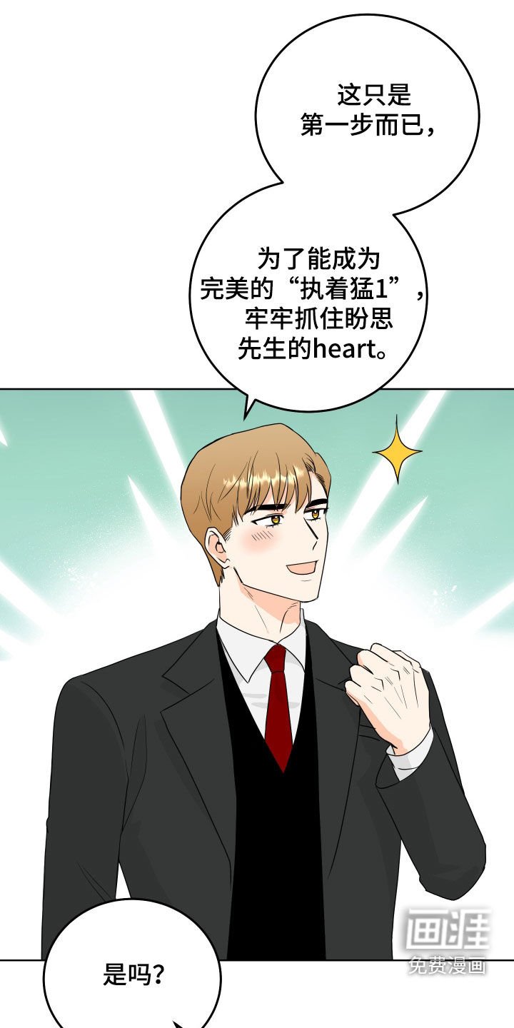 第73章：【第二季】偷拍