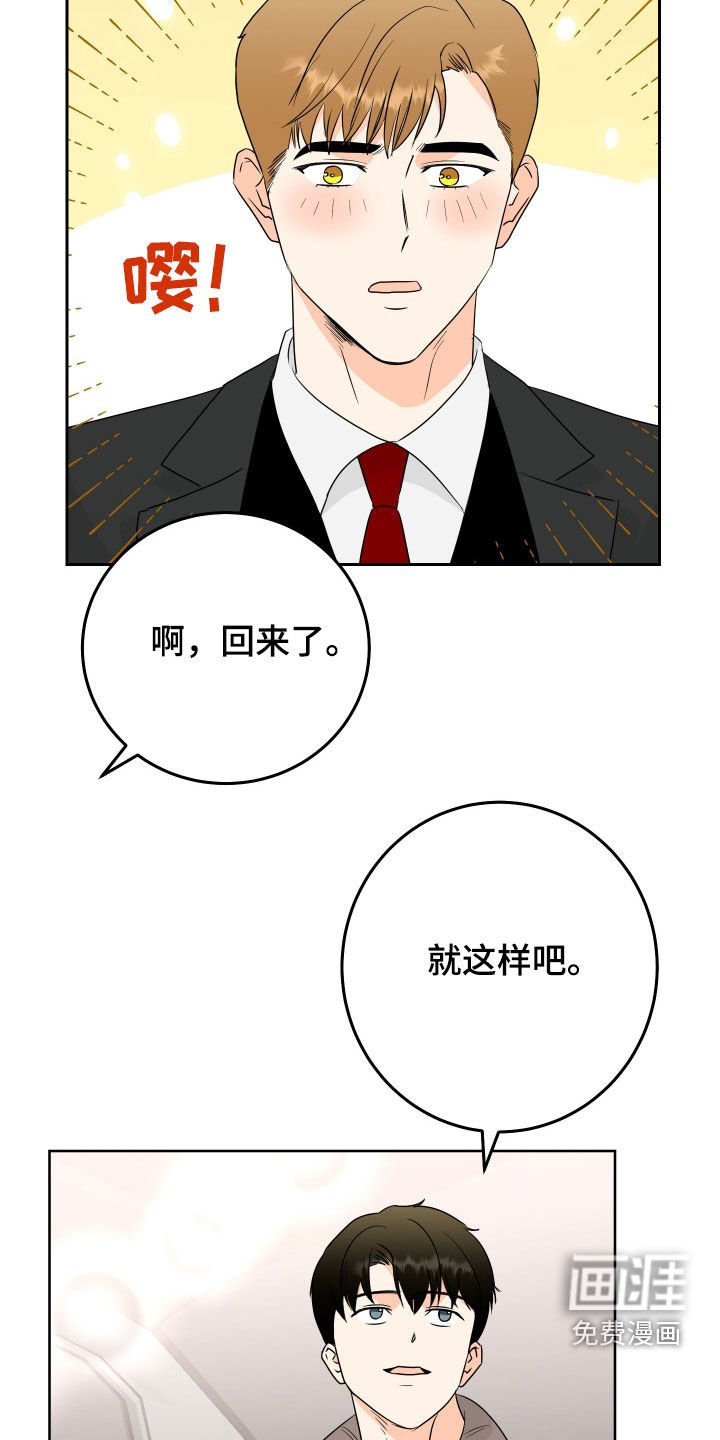 第73章：【第二季】偷拍
