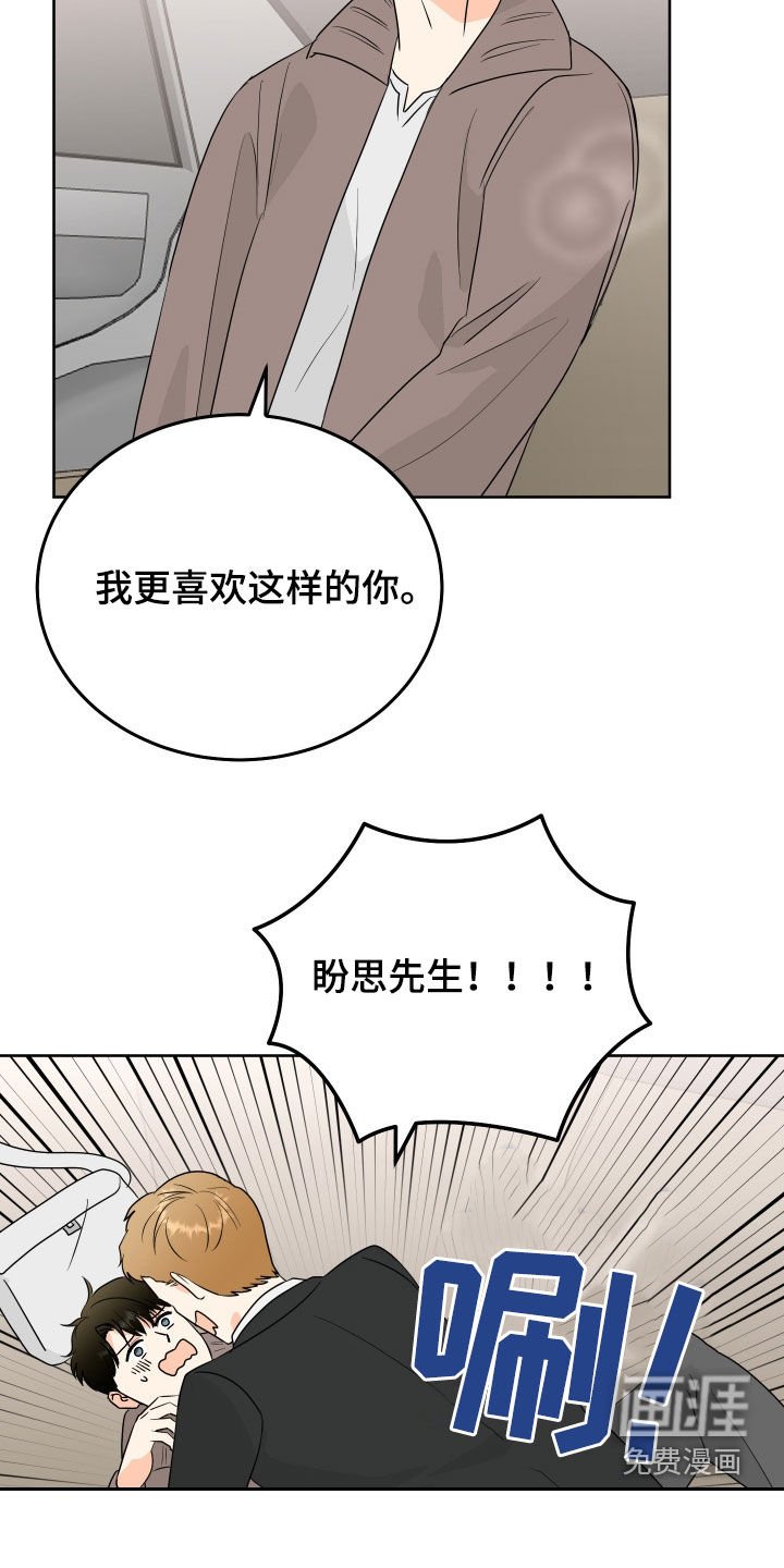 第73章：【第二季】偷拍