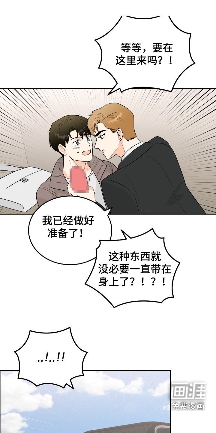 第73章：【第二季】偷拍