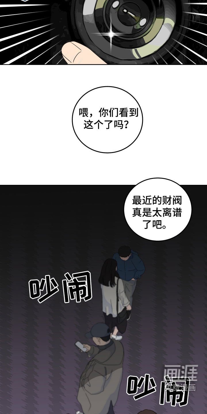 第73章：【第二季】偷拍