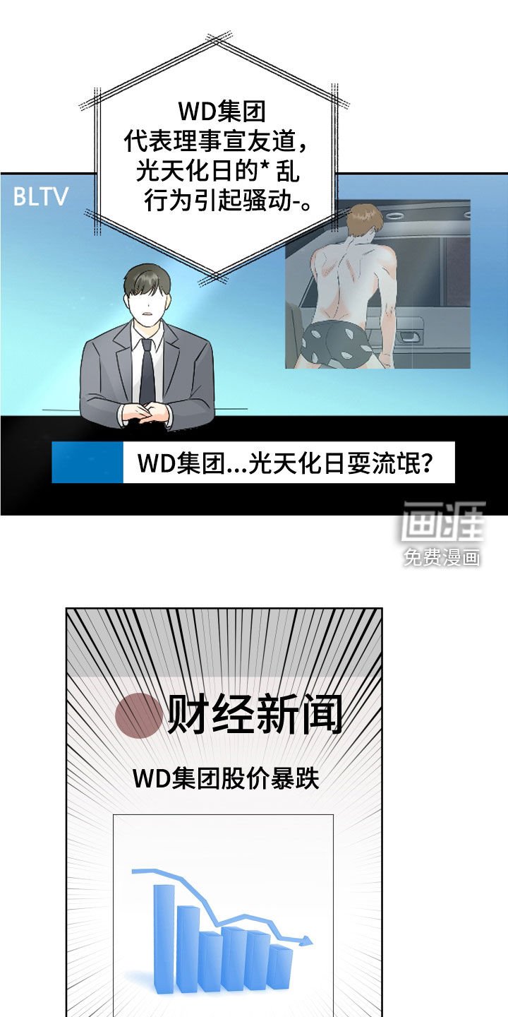 第74章：【第二季】垂头丧气