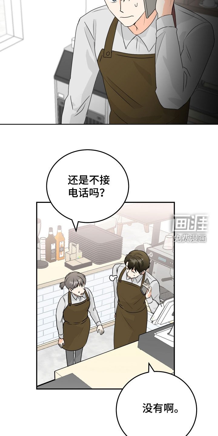 第74章：【第二季】垂头丧气