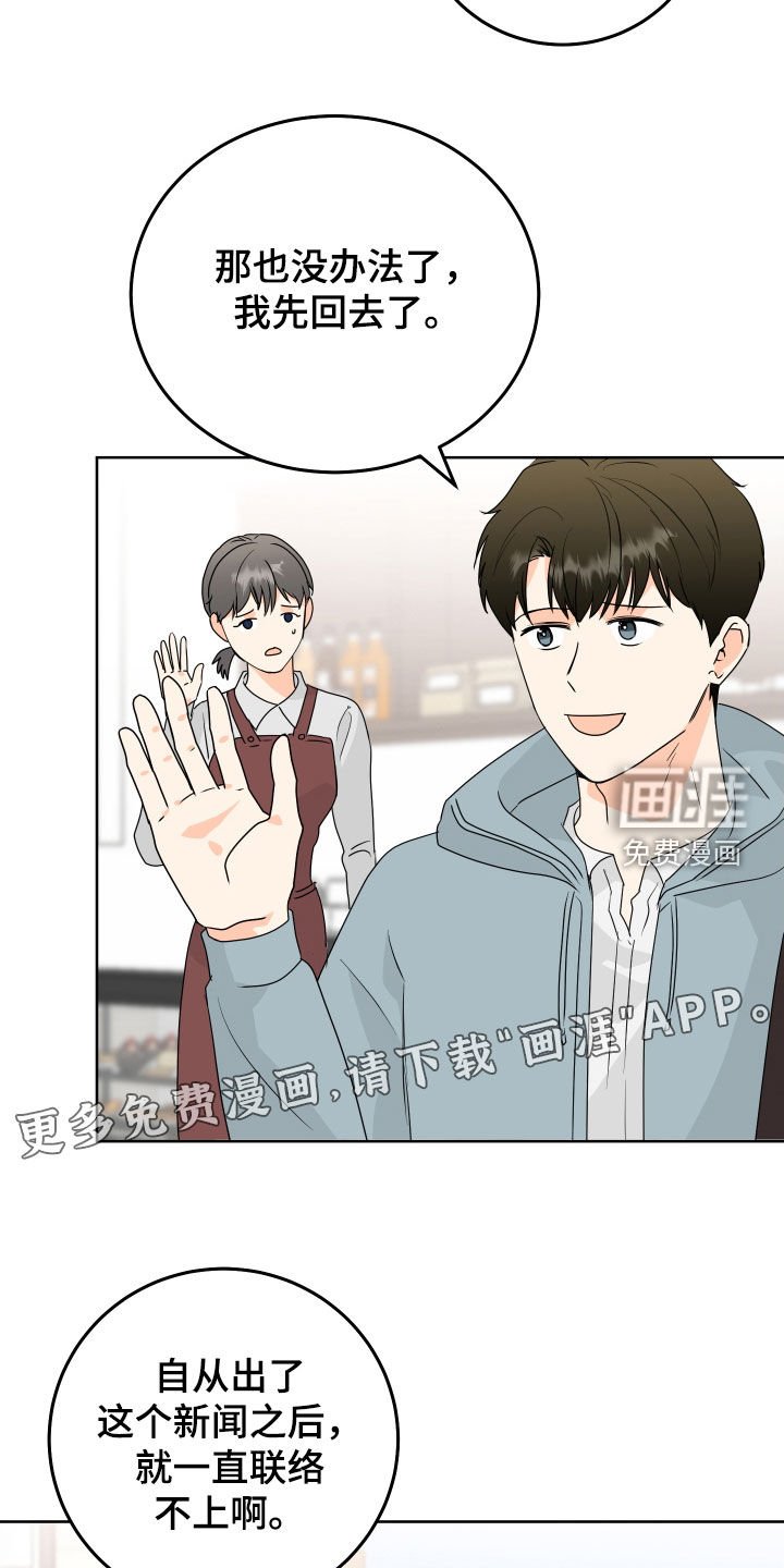 第74章：【第二季】垂头丧气