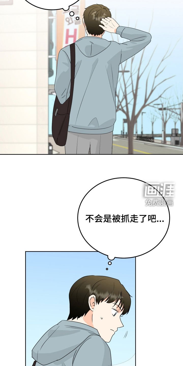 第74章：【第二季】垂头丧气
