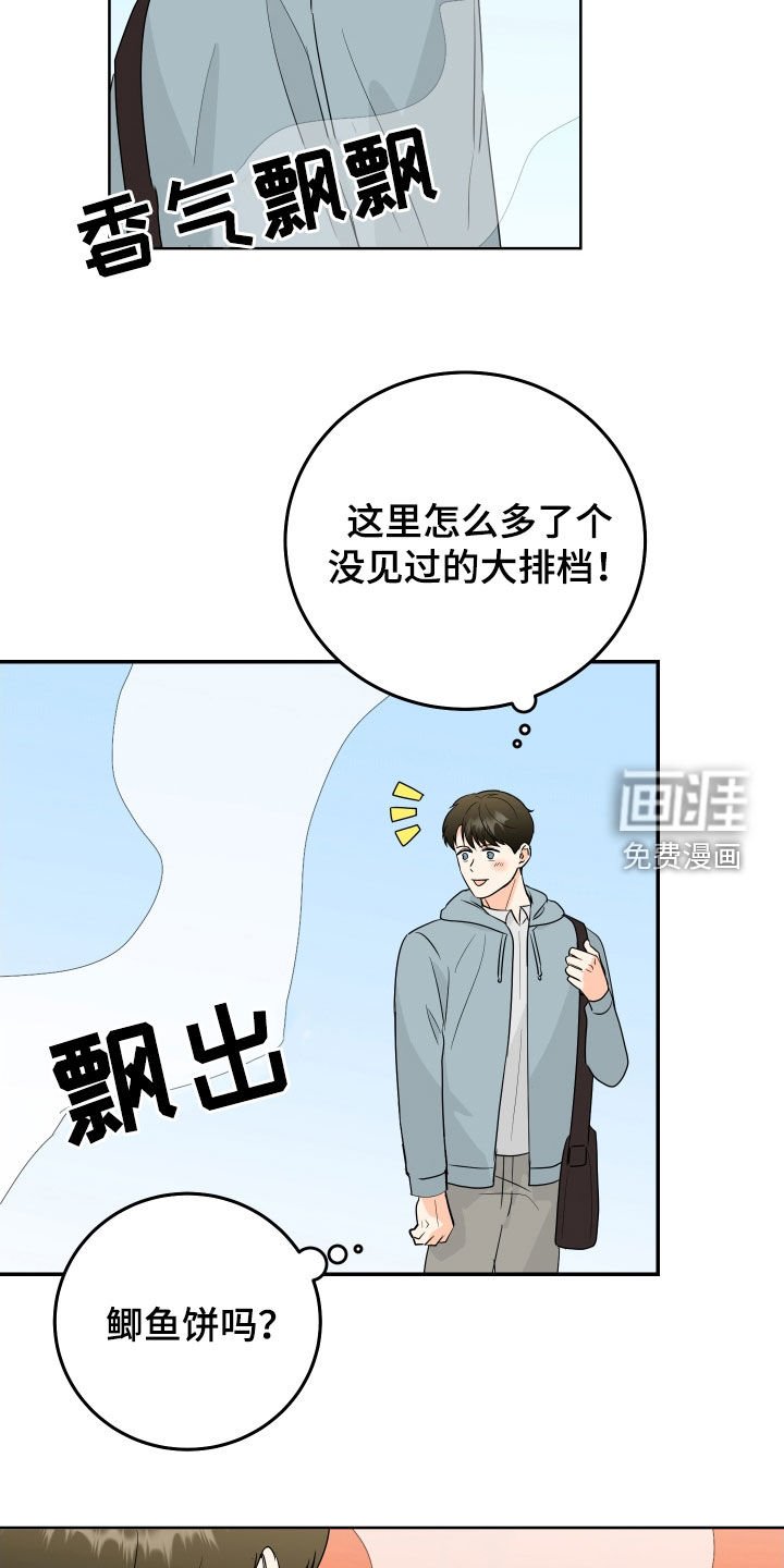 第74章：【第二季】垂头丧气