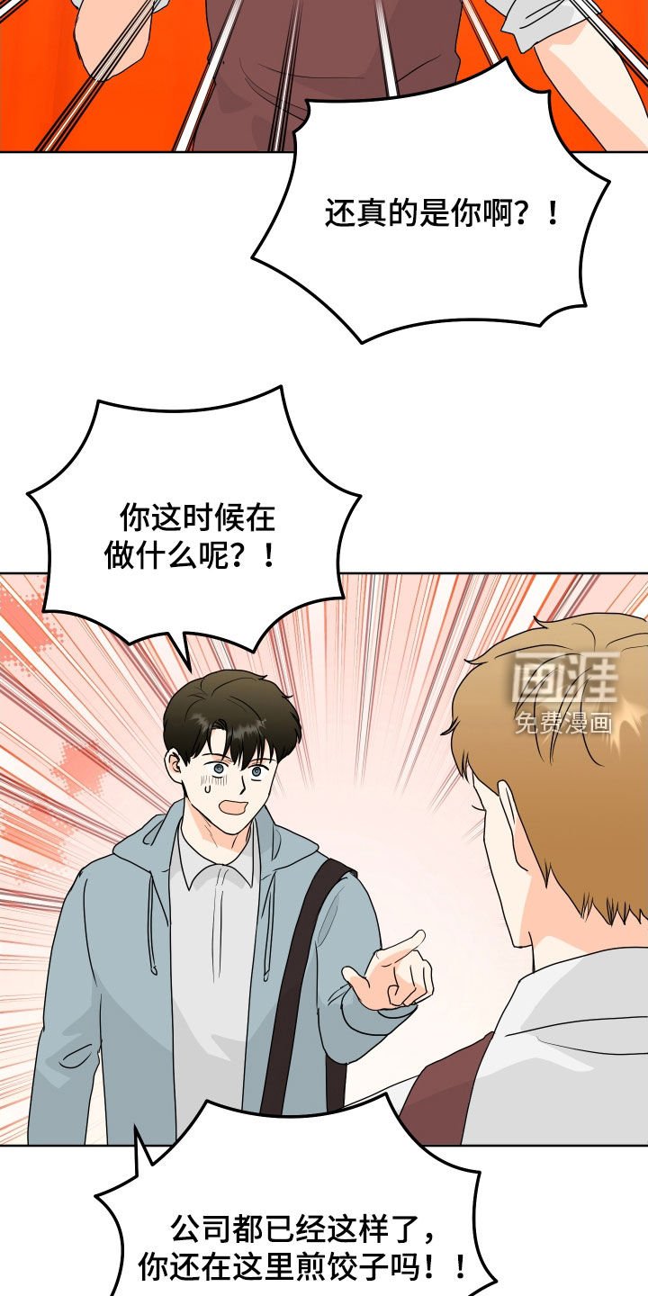第74章：【第二季】垂头丧气