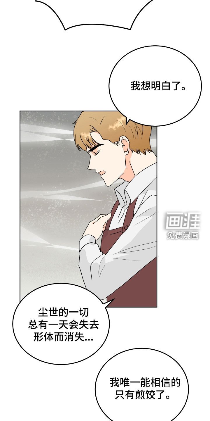 第74章：【第二季】垂头丧气