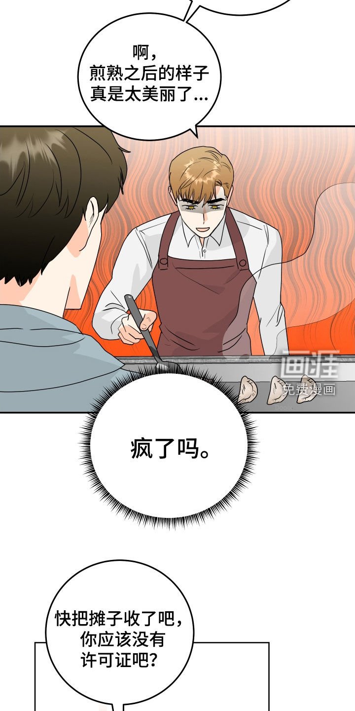 第74章：【第二季】垂头丧气