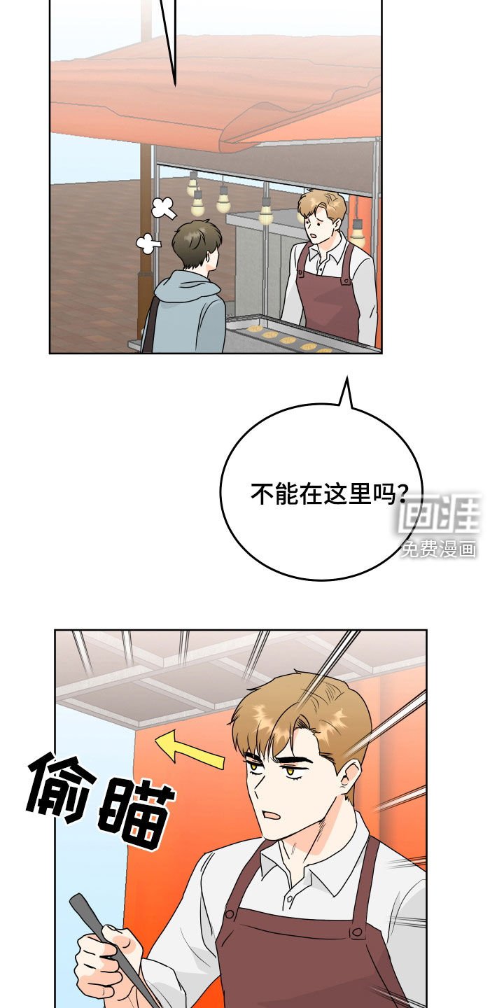 第74章：【第二季】垂头丧气