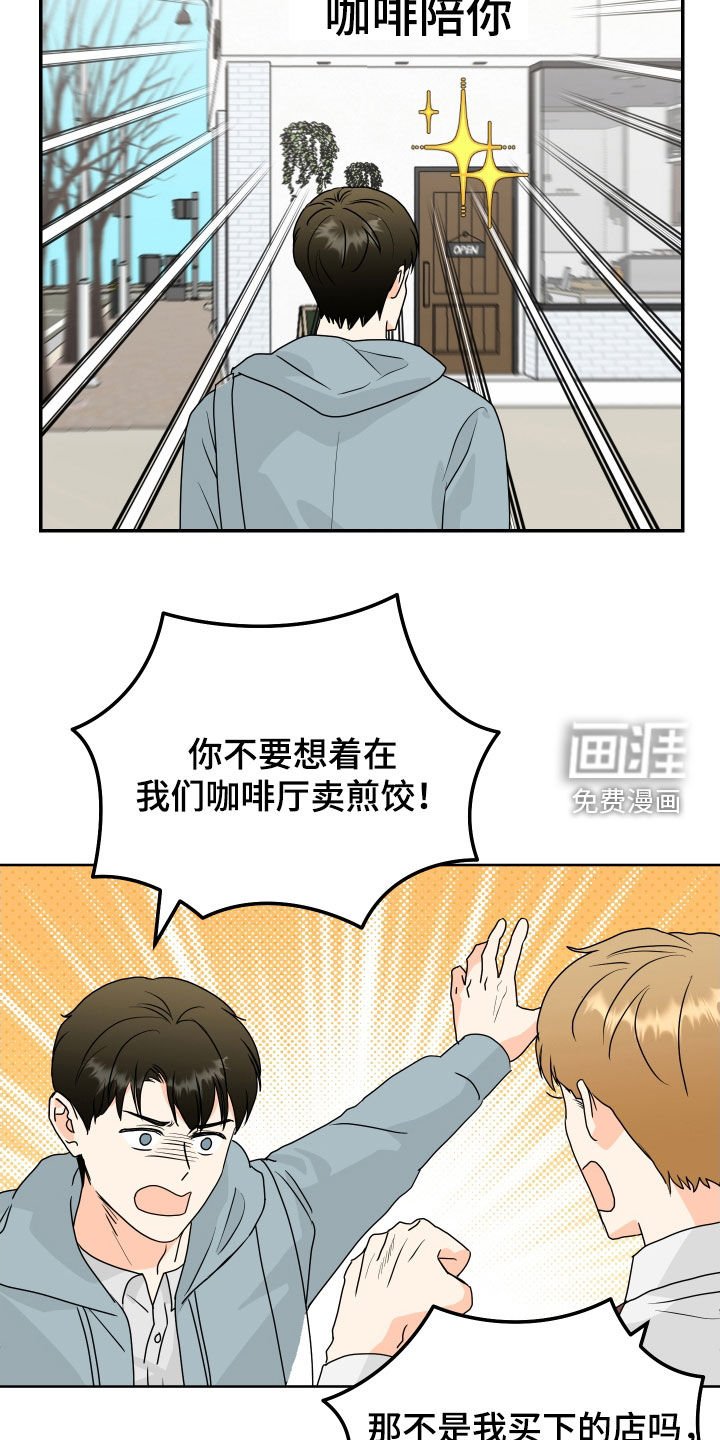 第74章：【第二季】垂头丧气