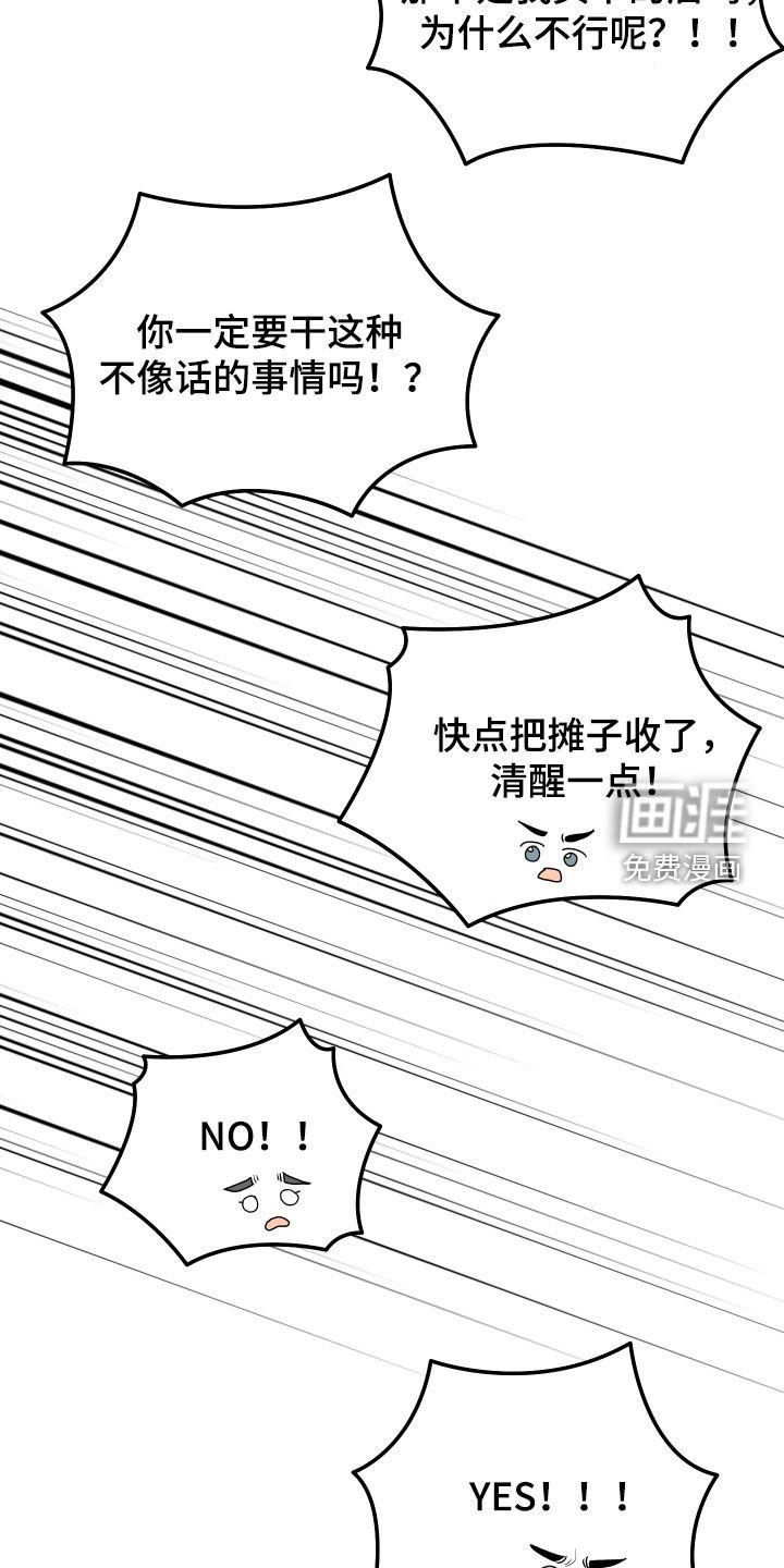 第74章：【第二季】垂头丧气