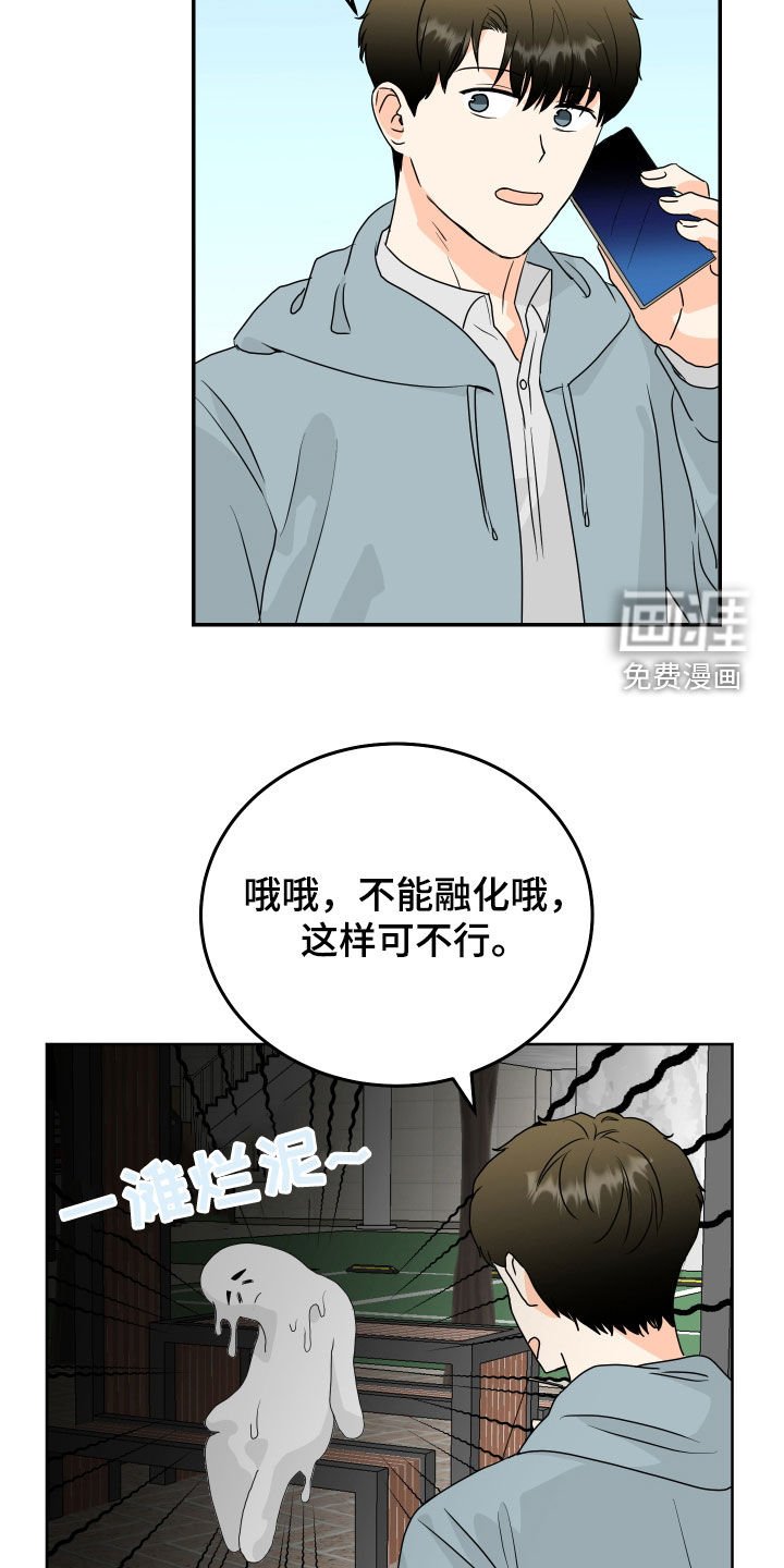 第74章：【第二季】垂头丧气