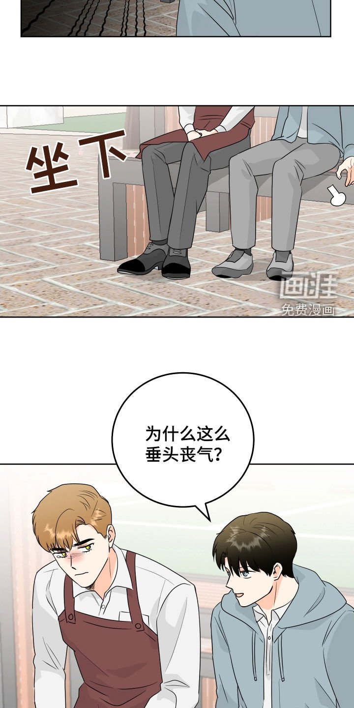 第74章：【第二季】垂头丧气