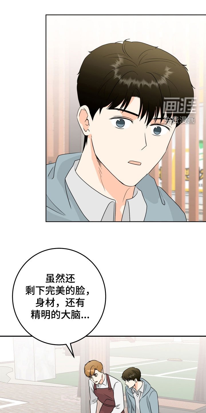 第75章：【第二季完结】平凡一点