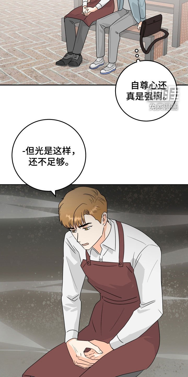 第75章：【第二季完结】平凡一点