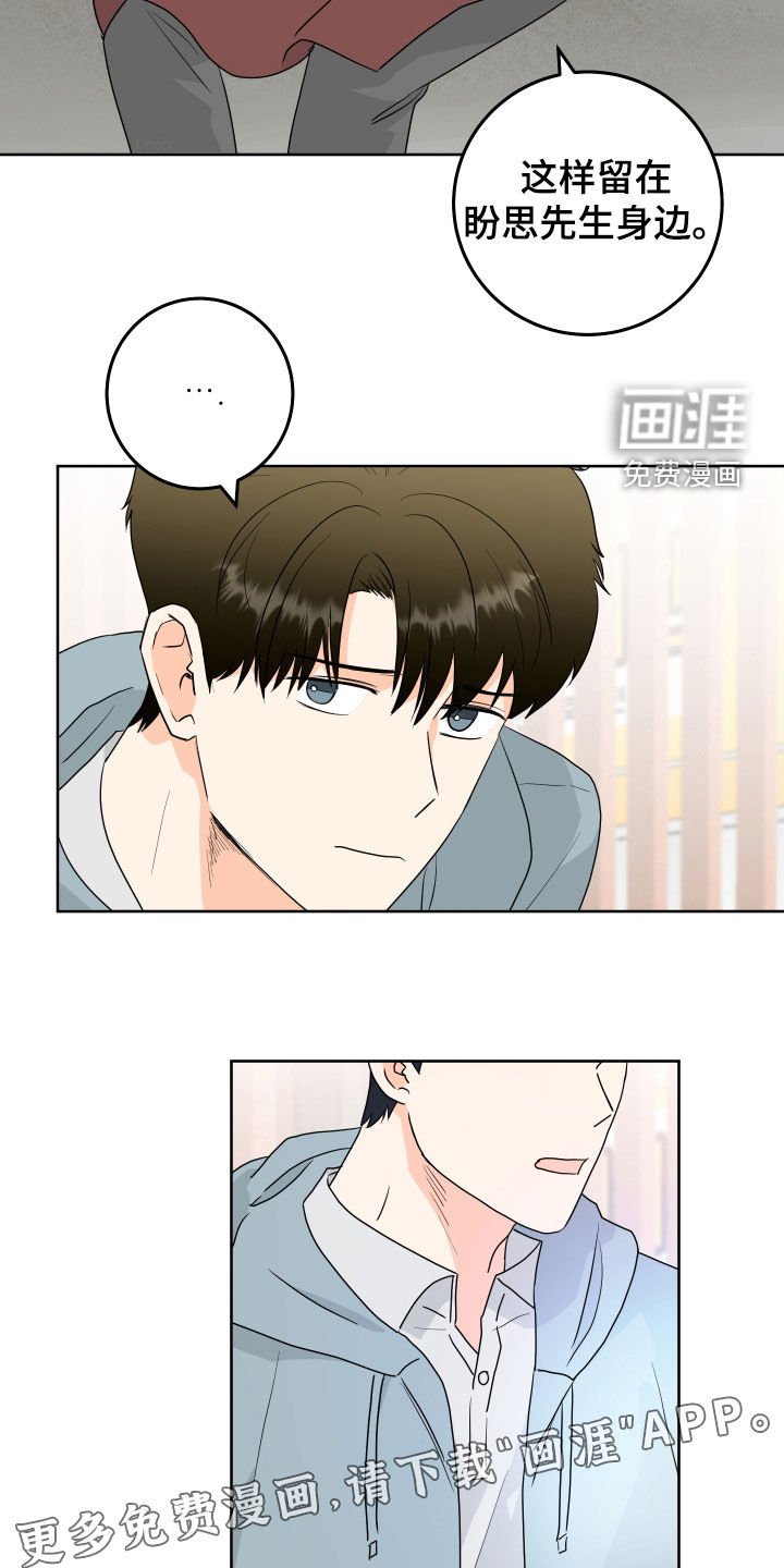 第75章：【第二季完结】平凡一点