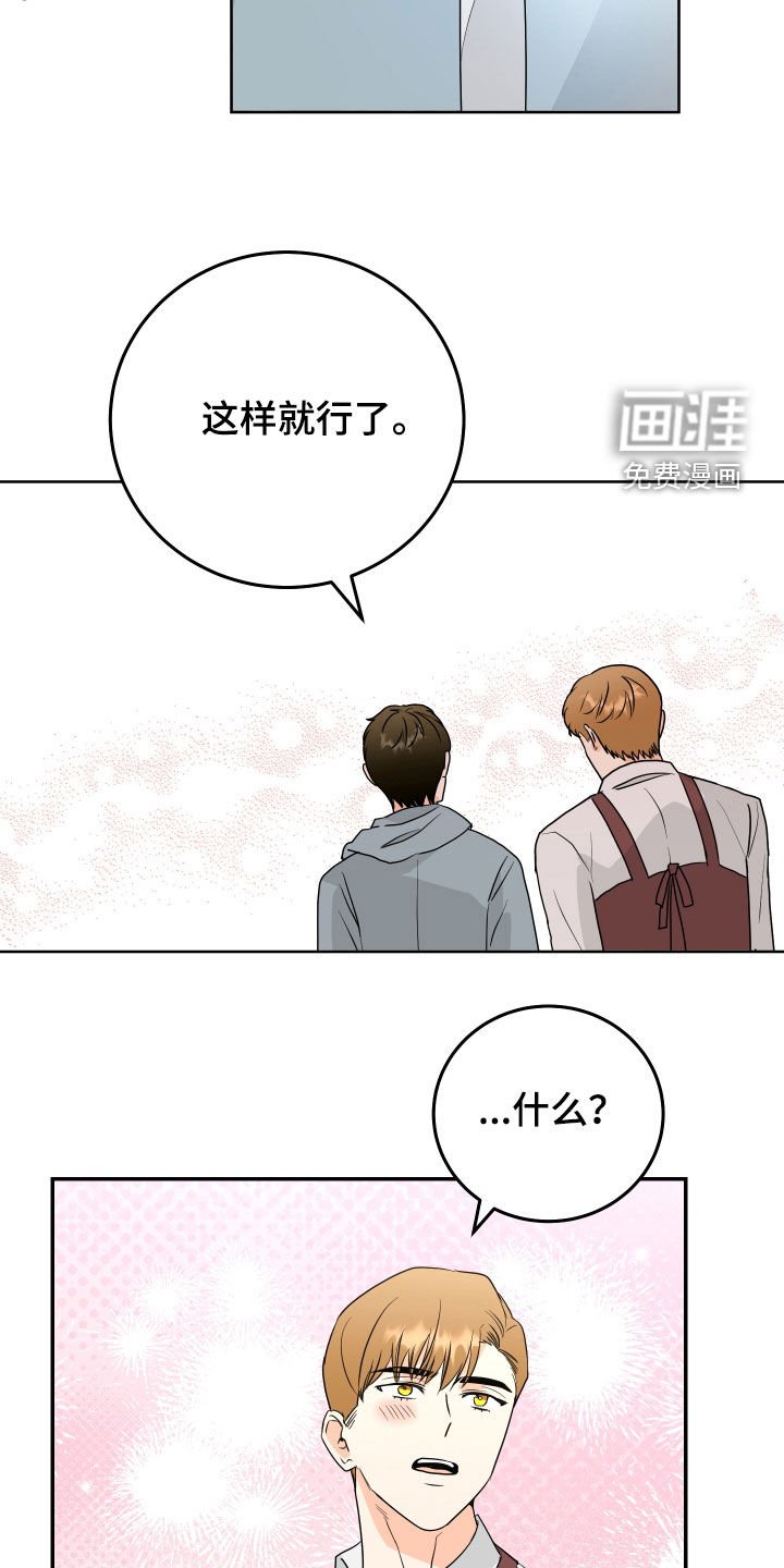 第75章：【第二季完结】平凡一点