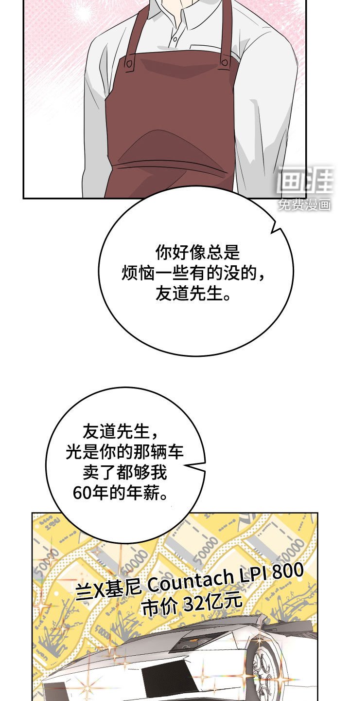 第75章：【第二季完结】平凡一点