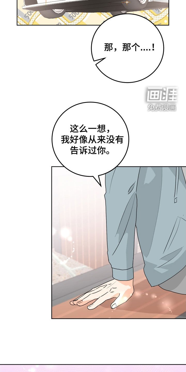 第75章：【第二季完结】平凡一点