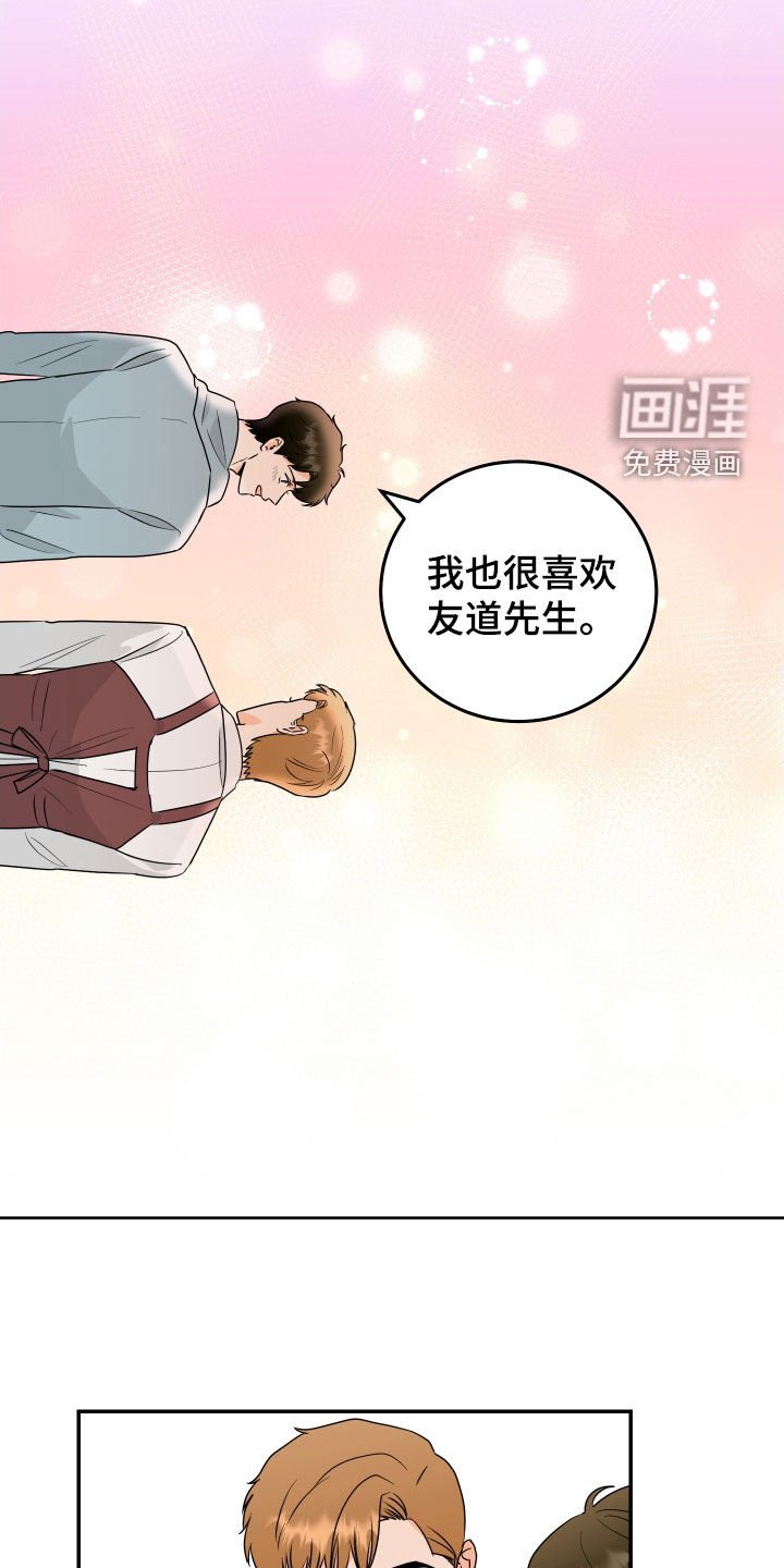 第75章：【第二季完结】平凡一点