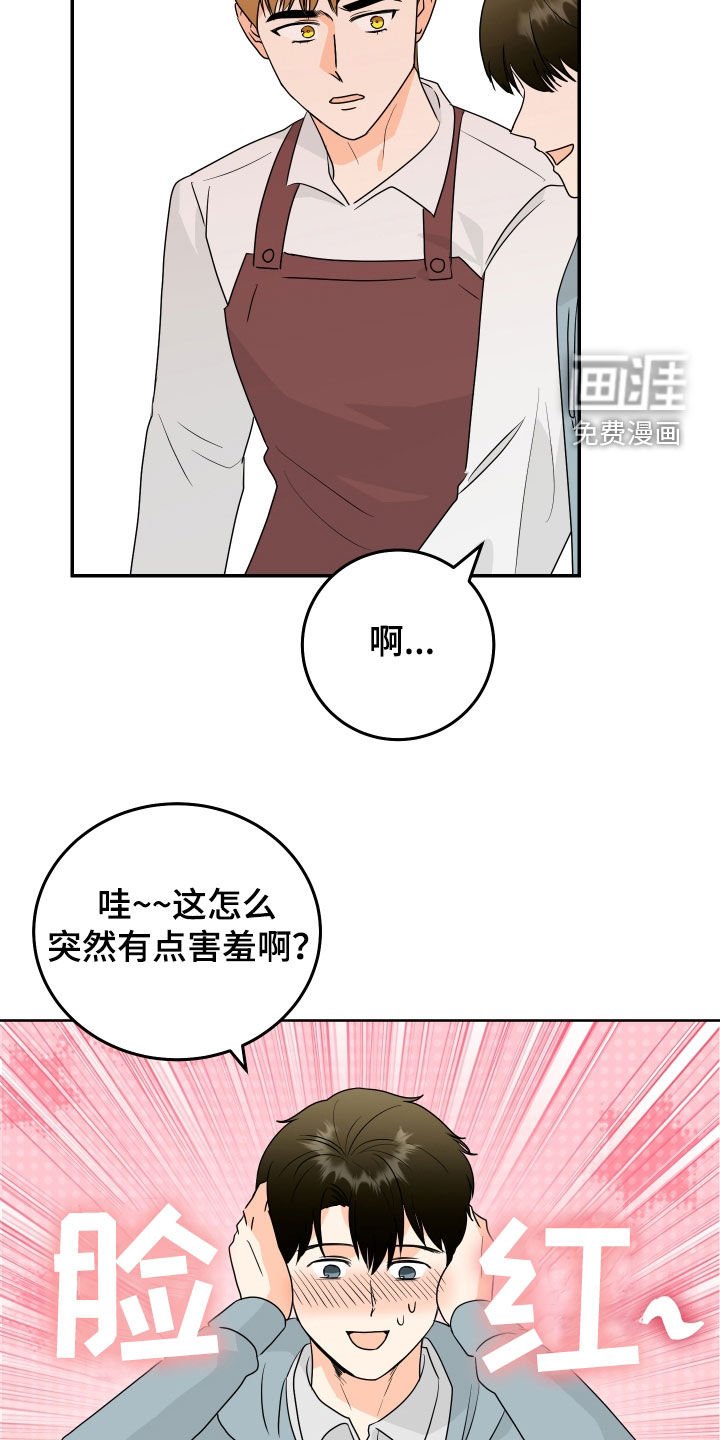 第75章：【第二季完结】平凡一点
