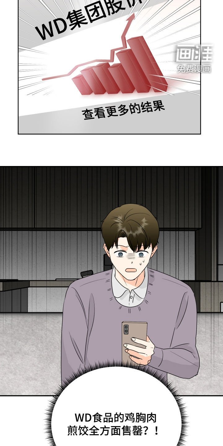 第75章：【第二季完结】平凡一点