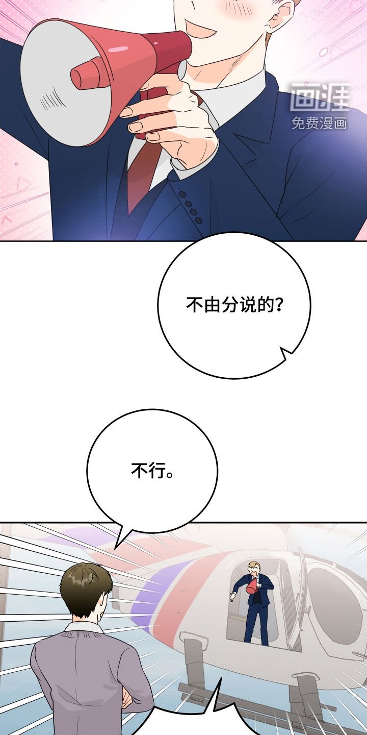 第75章：【第二季完结】平凡一点