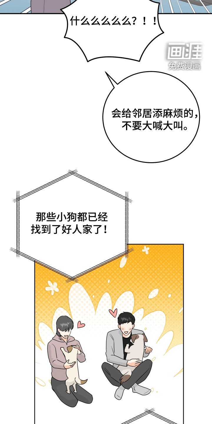第75章：【第二季完结】平凡一点