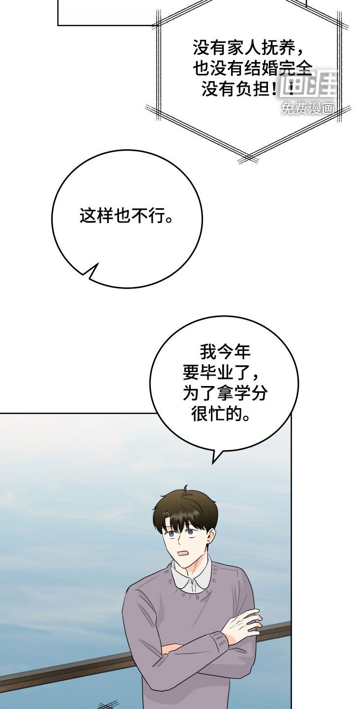 第75章：【第二季完结】平凡一点