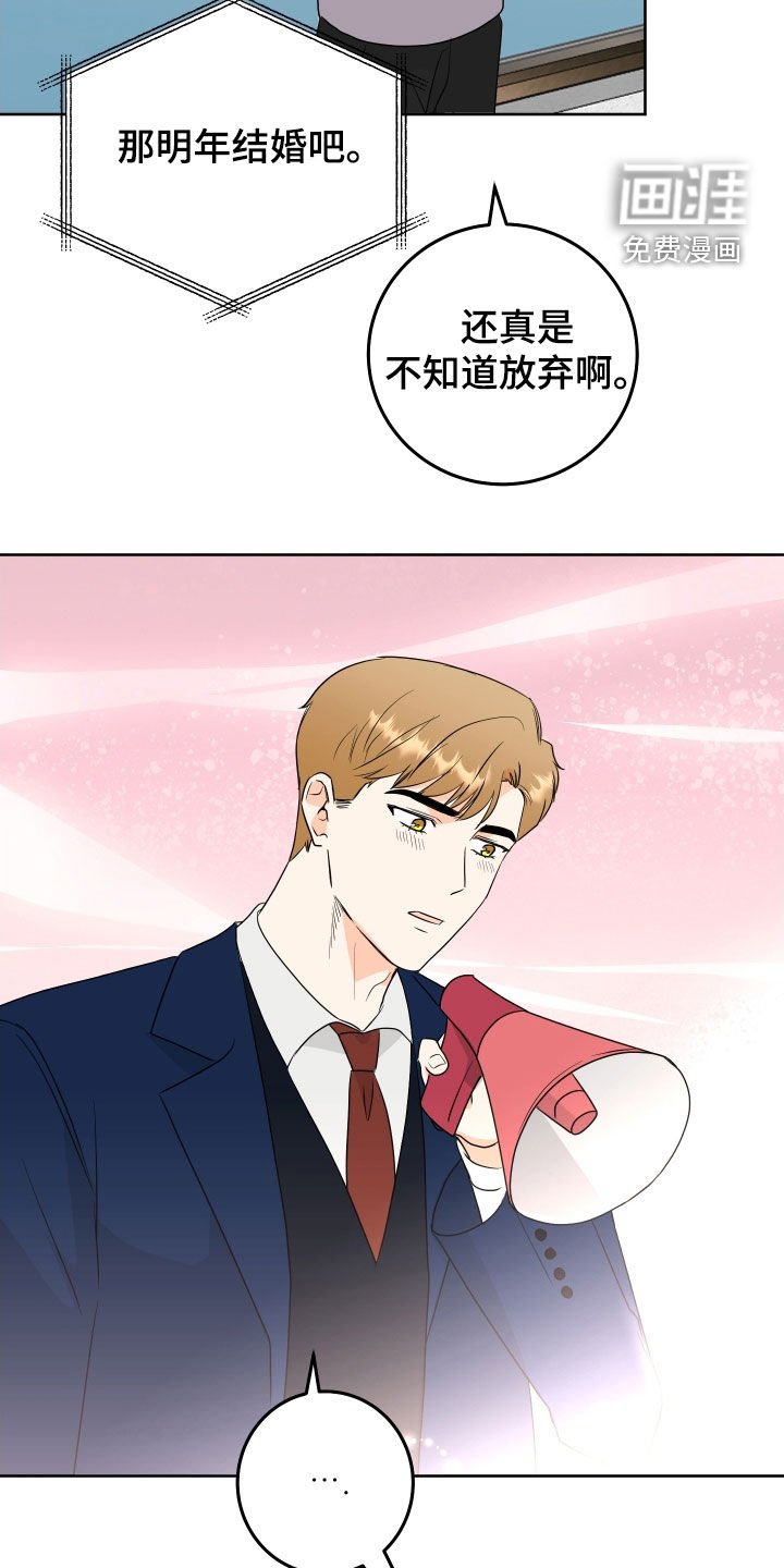 第75章：【第二季完结】平凡一点