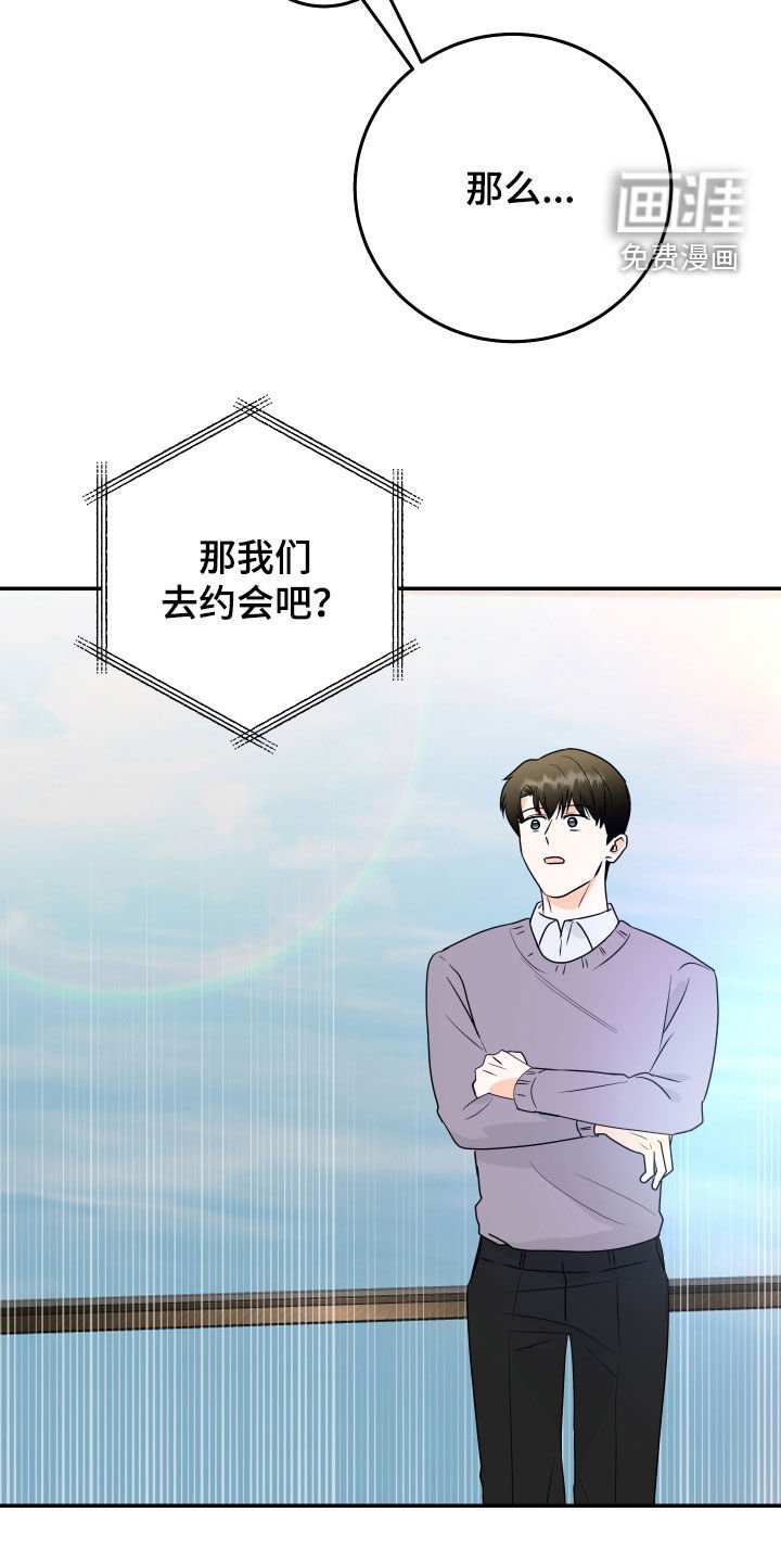 第75章：【第二季完结】平凡一点