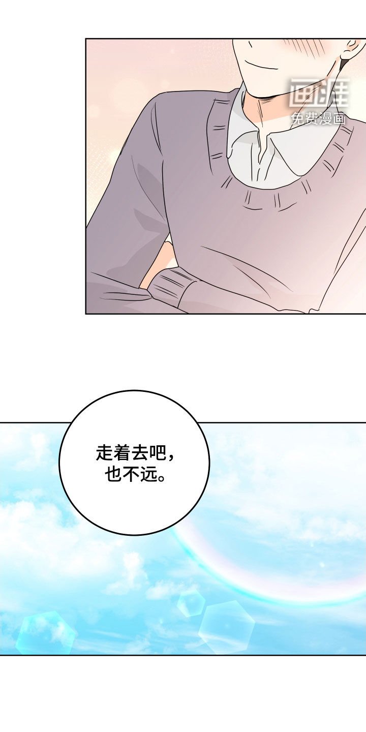 第75章：【第二季完结】平凡一点