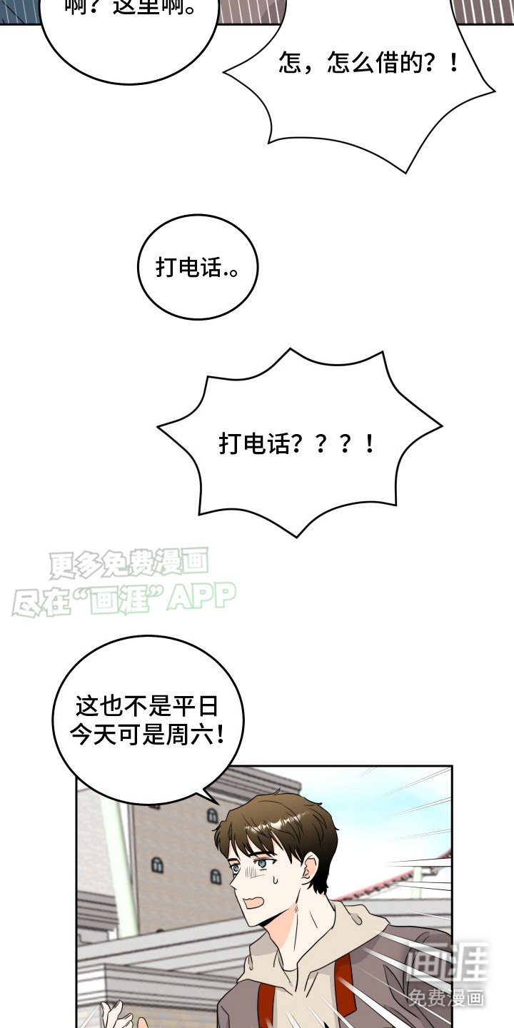 第8章：过于安静