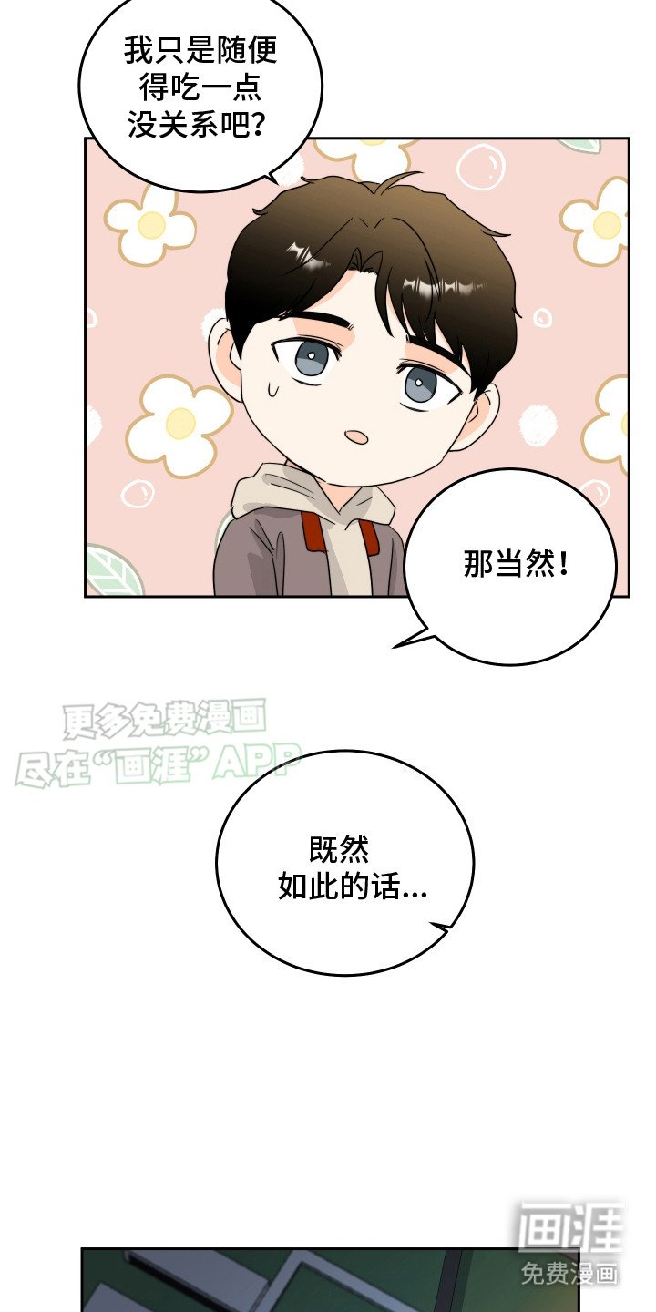 第9章：脸红