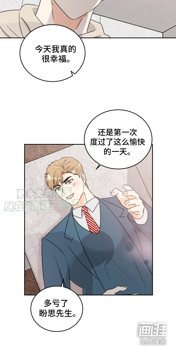 第9章：脸红