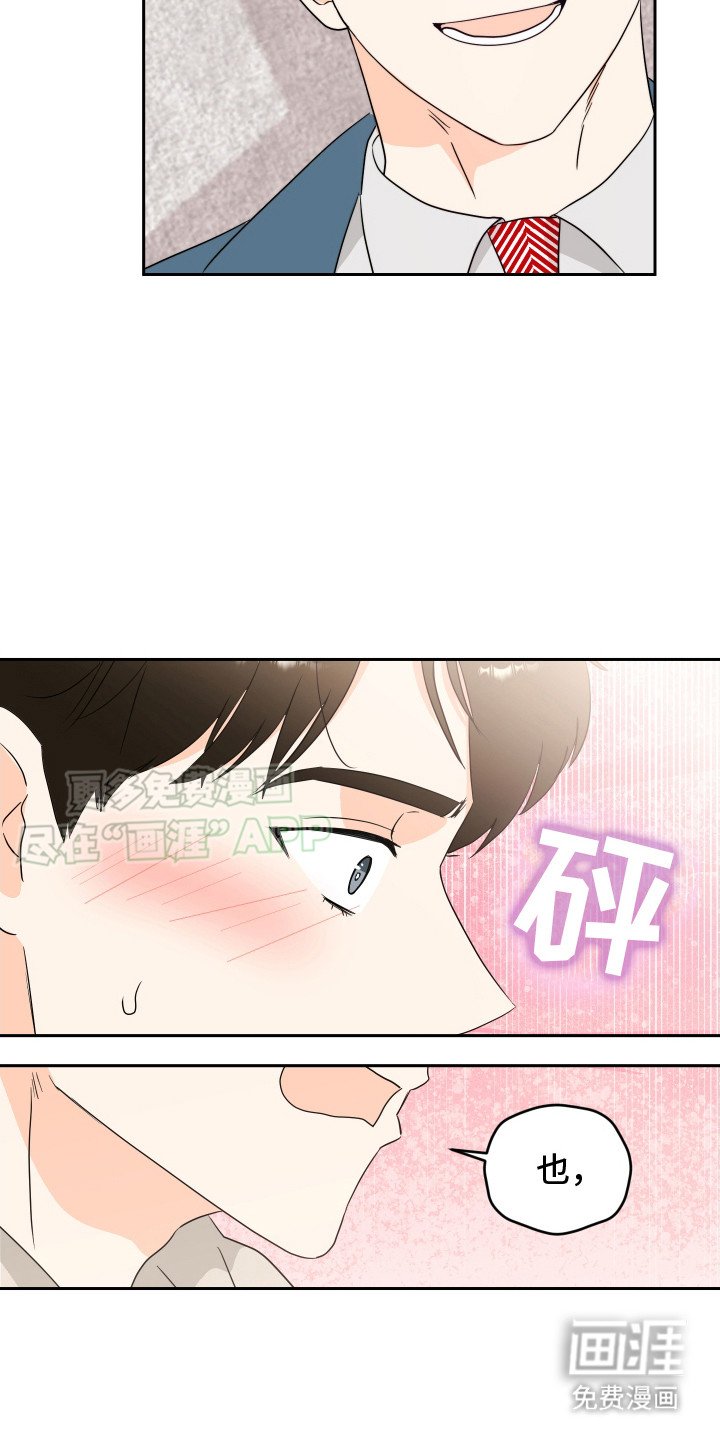 第9章：脸红