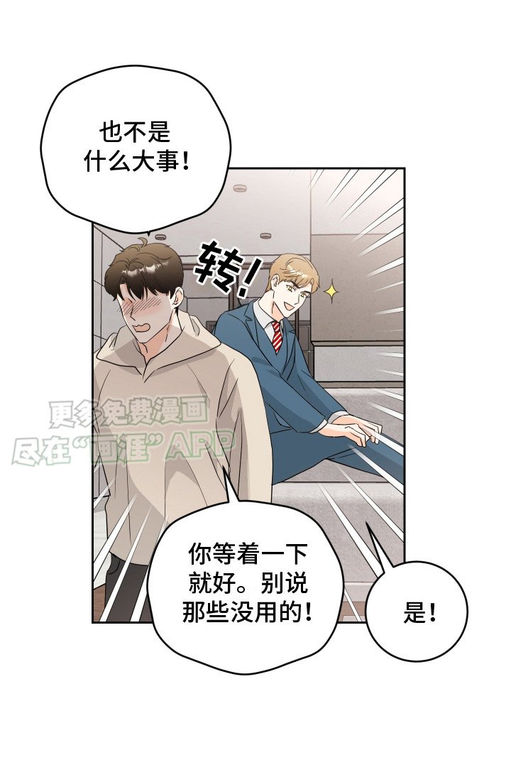 第9章：脸红