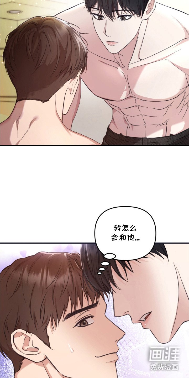 第1章：犹豫不决