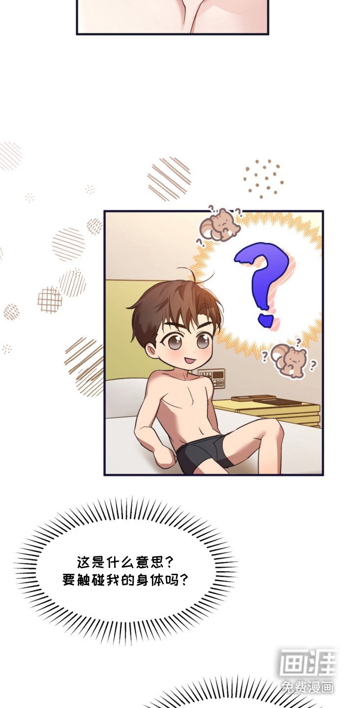第1章：犹豫不决