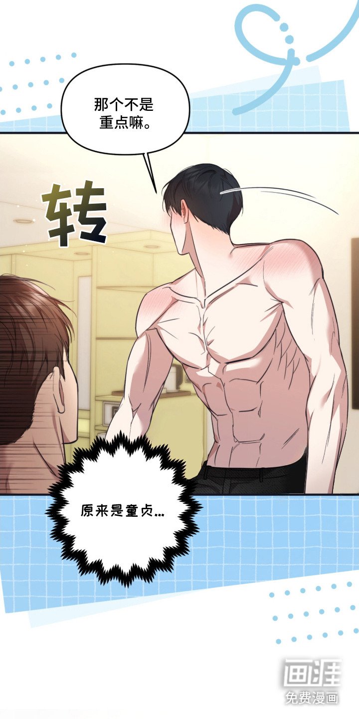 第1章：犹豫不决