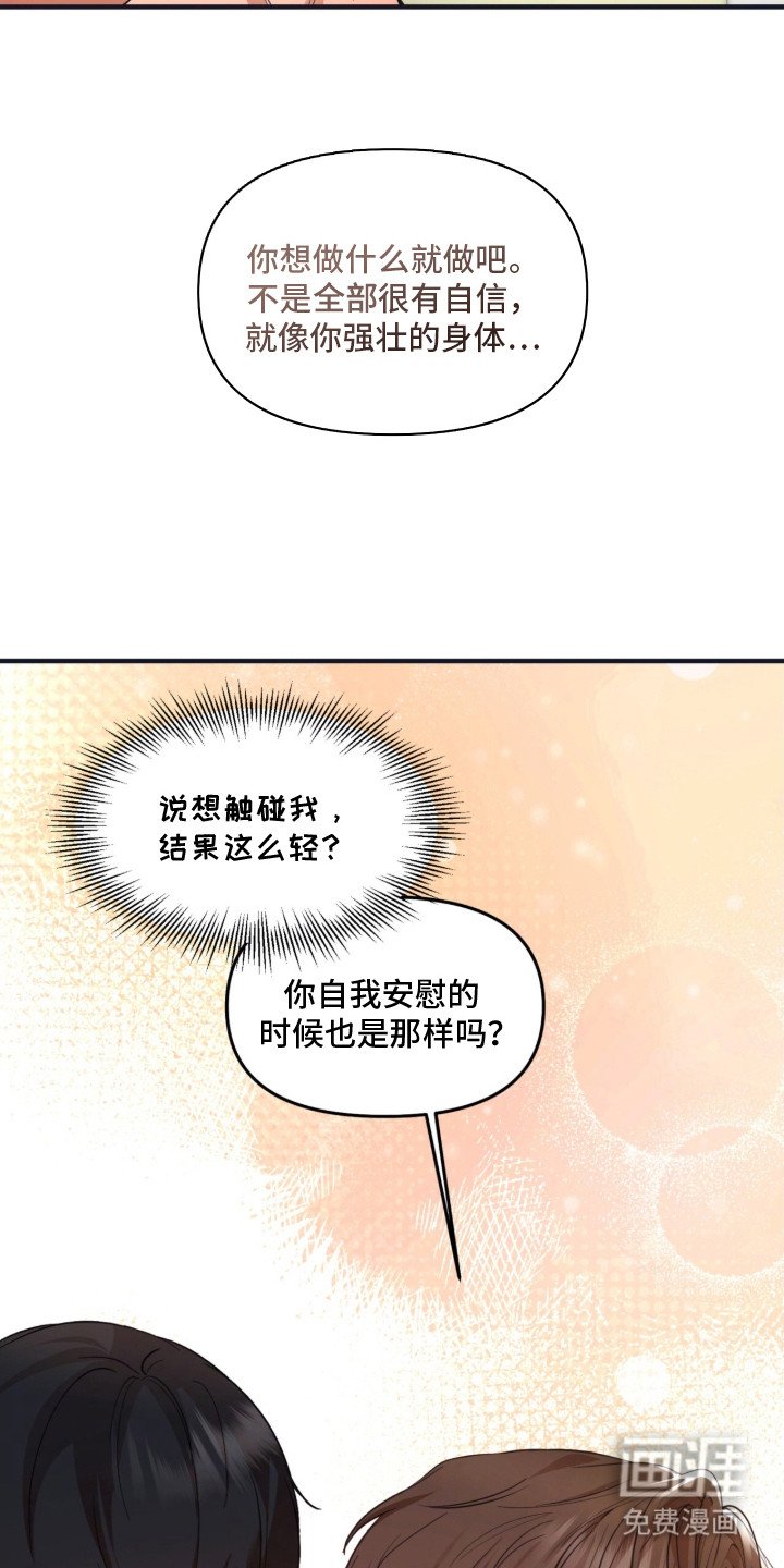 第1章：犹豫不决