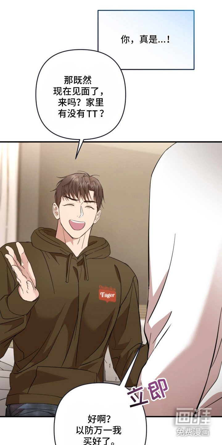 第13章：准备好了