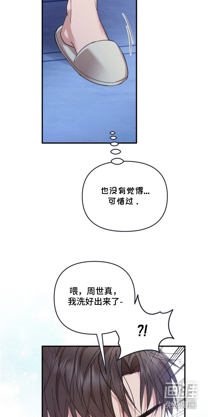 第13章：准备好了